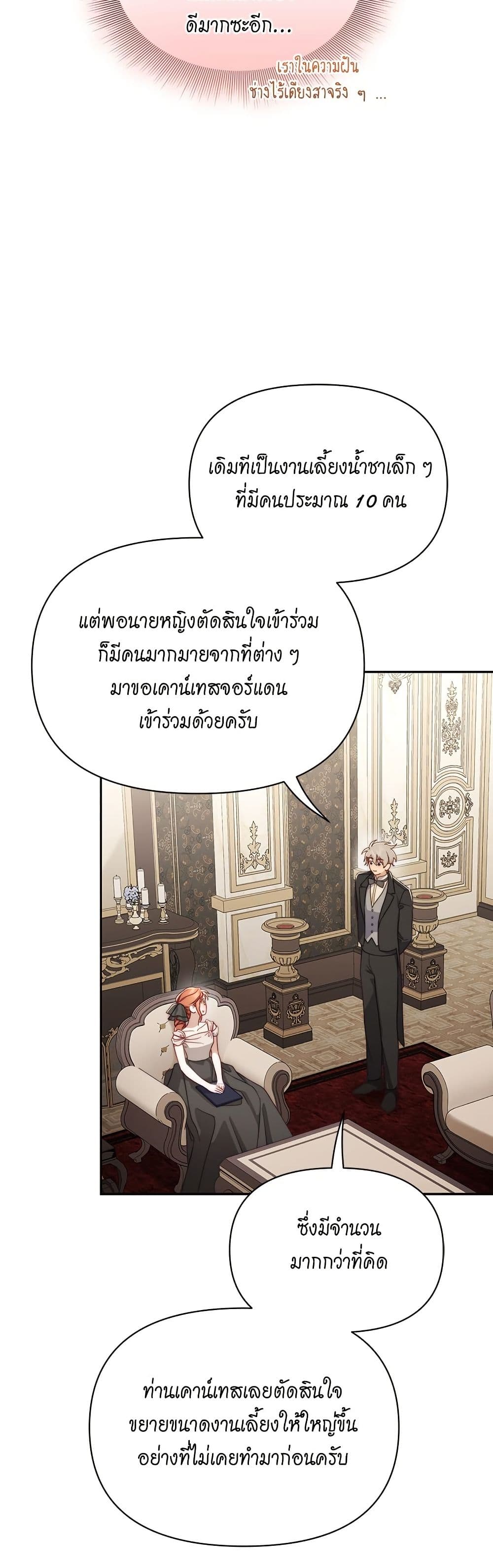Lucia page 45