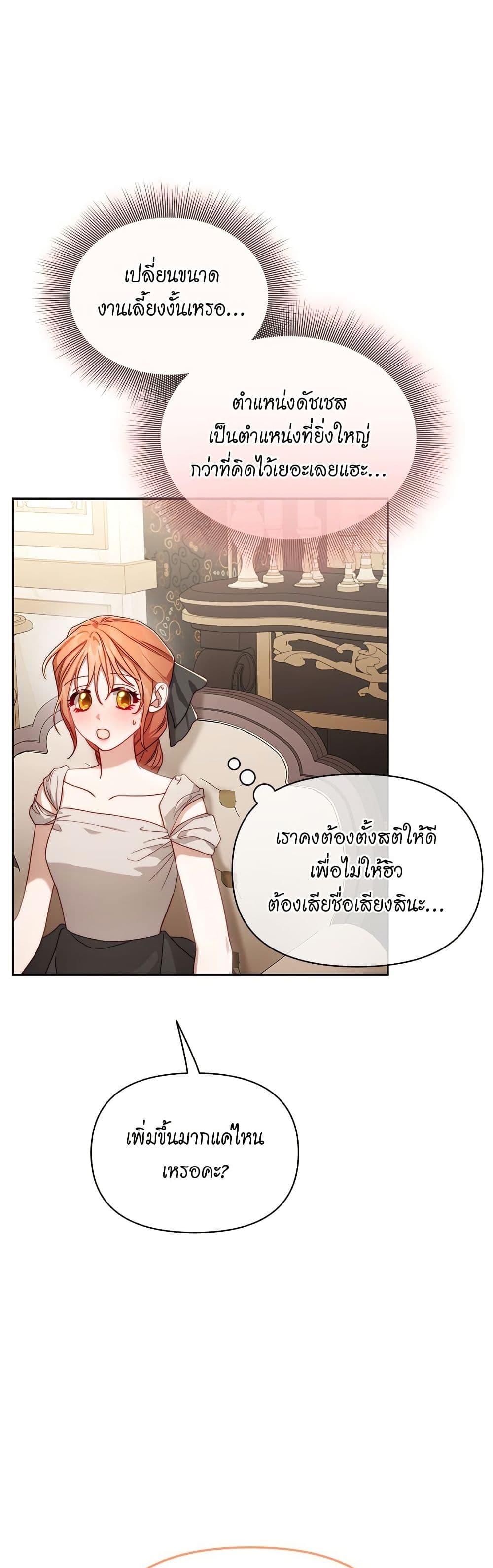 Lucia page 46