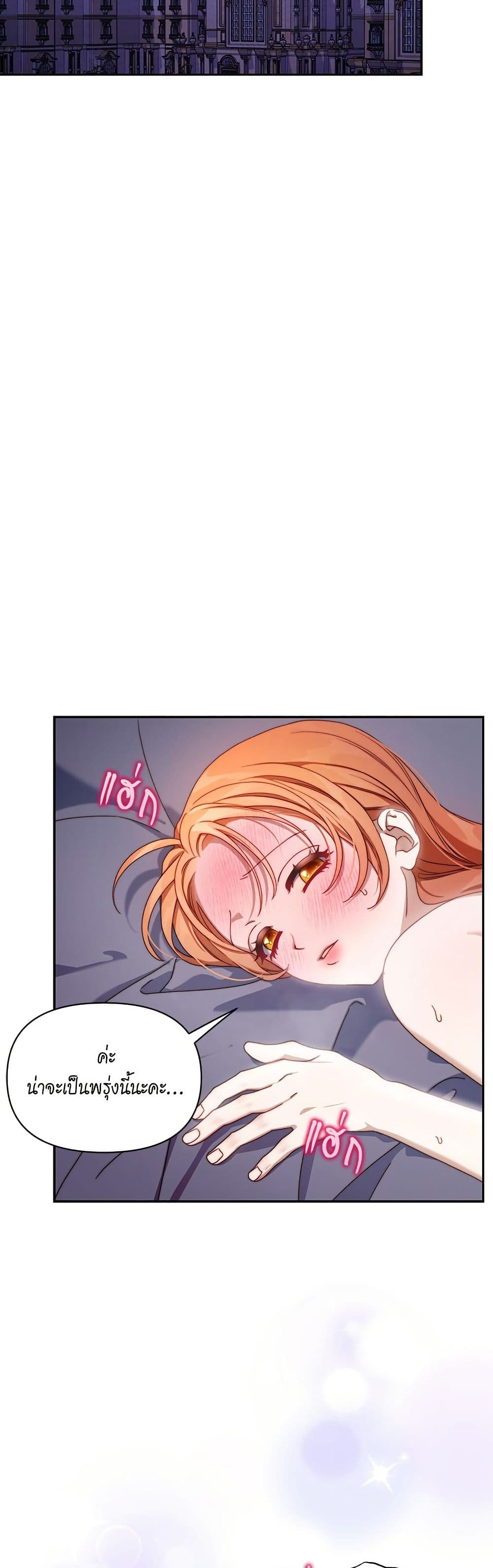 Lucia page 49
