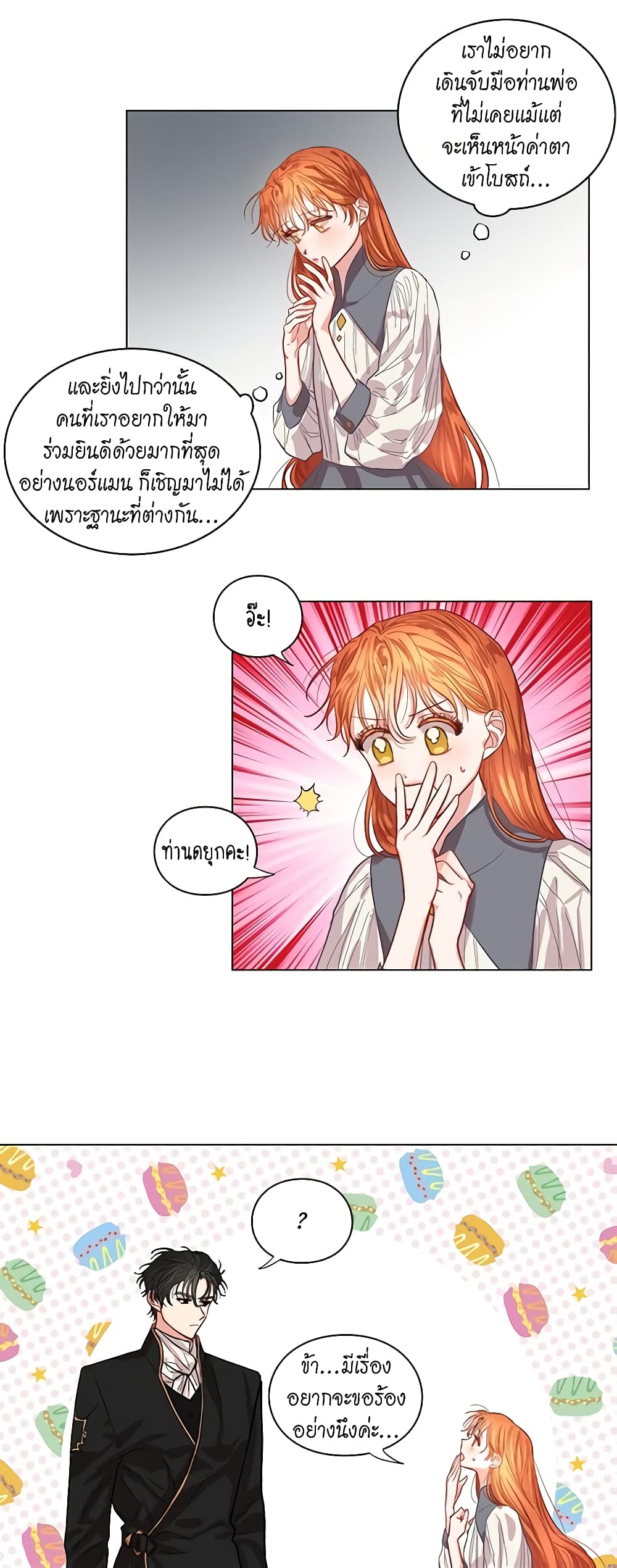 Lucia page 5