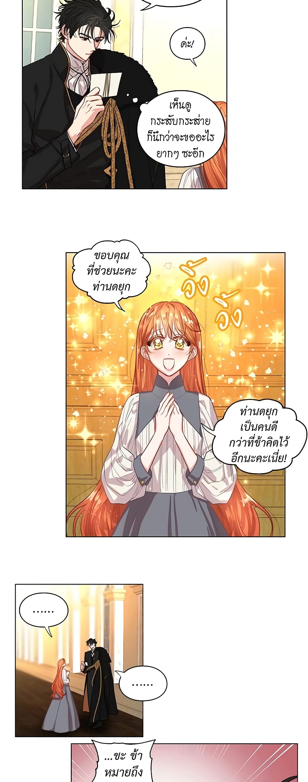 Lucia page 8