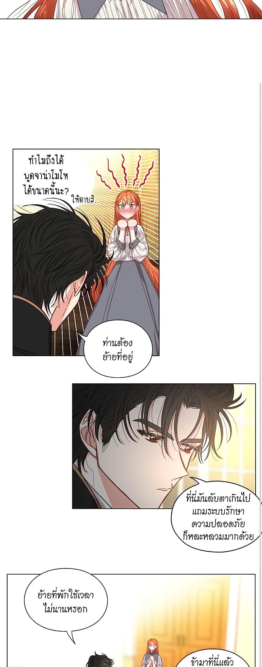 Lucia page 12