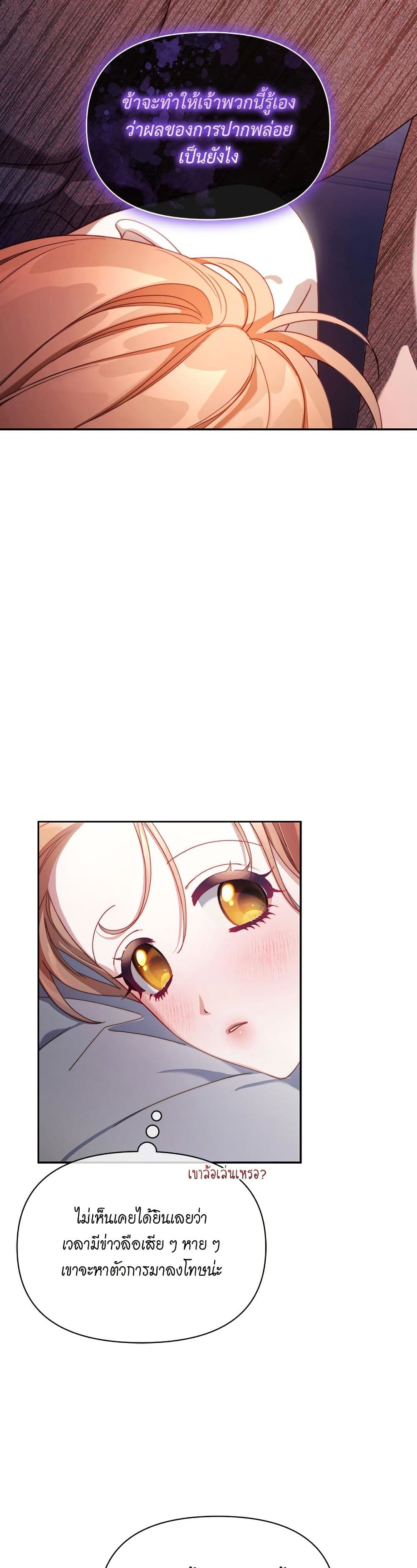 Lucia page 7