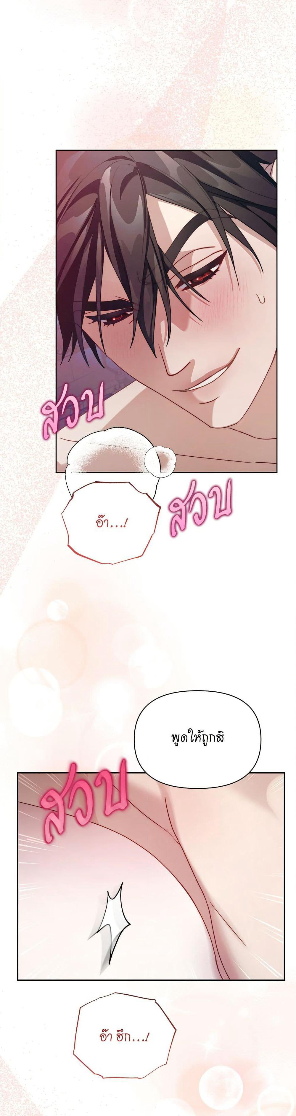 Lucia page 16