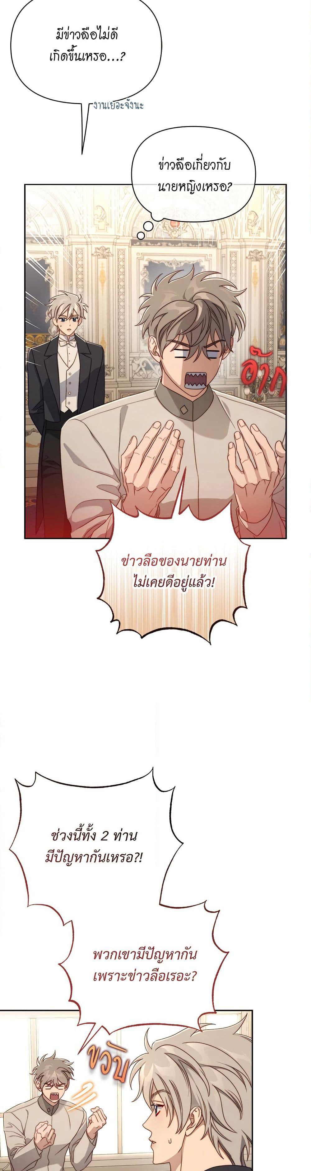 Lucia page 21