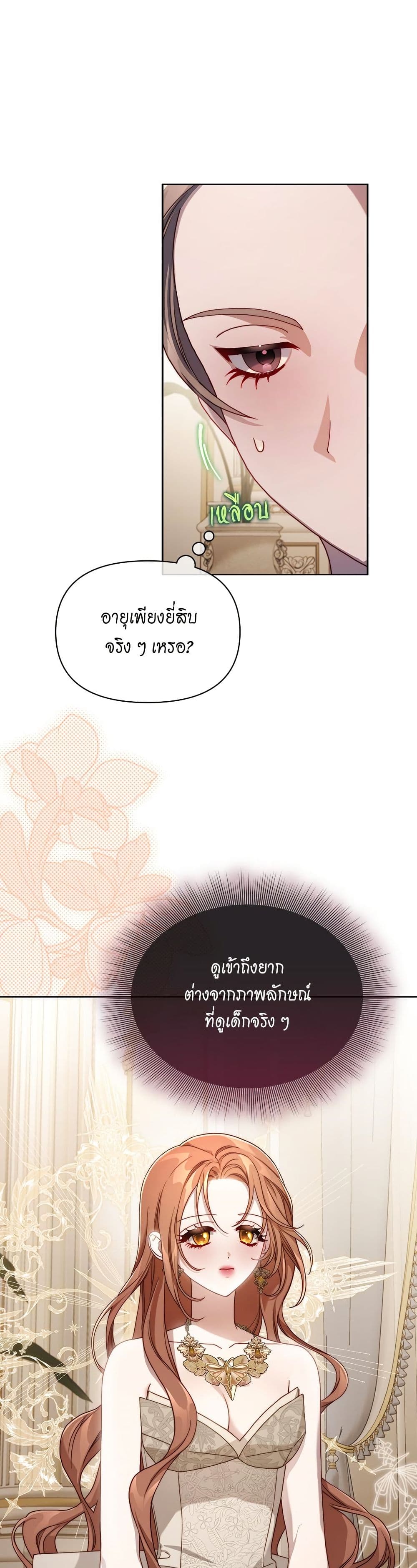 Lucia page 42
