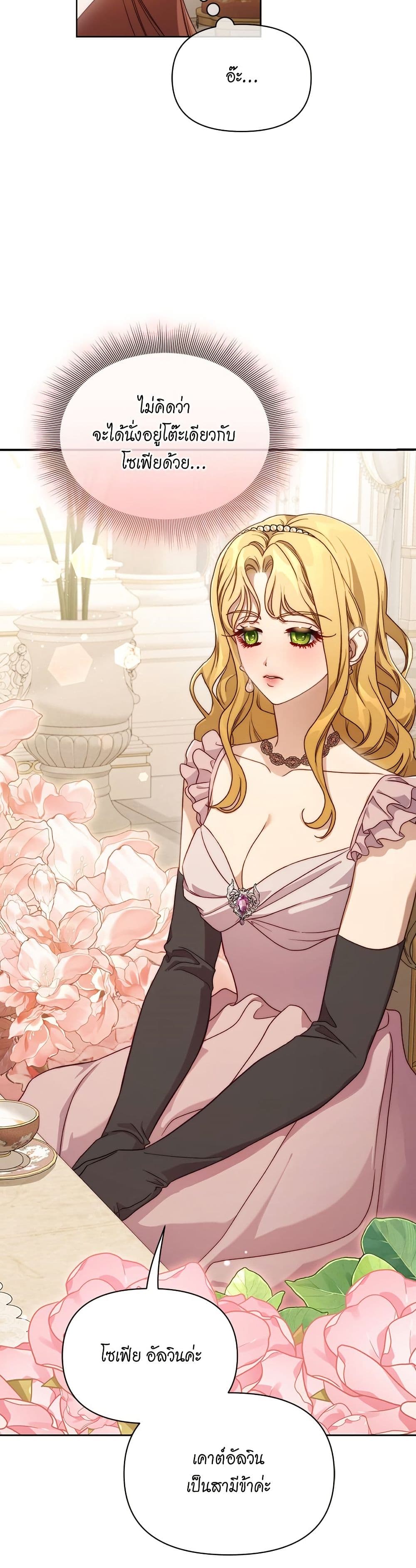 Lucia page 48