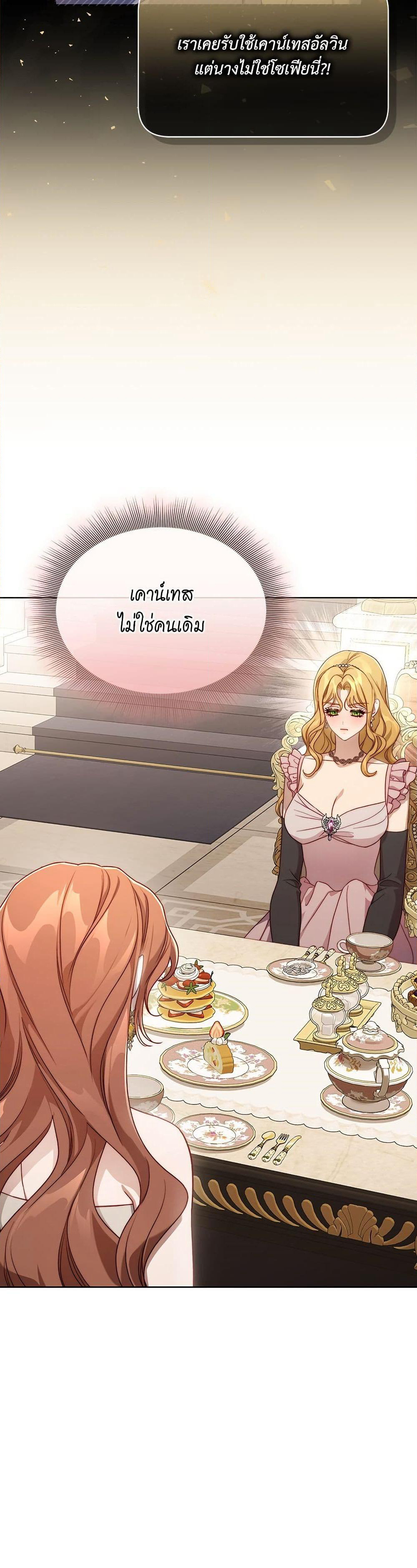 Lucia page 50