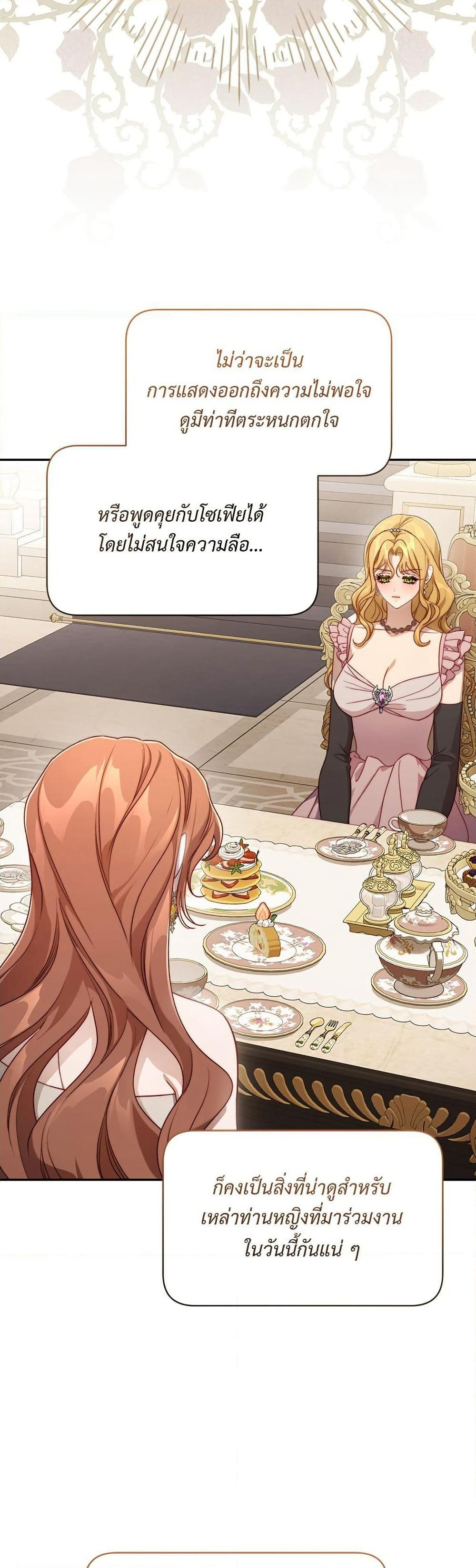 Lucia page 7