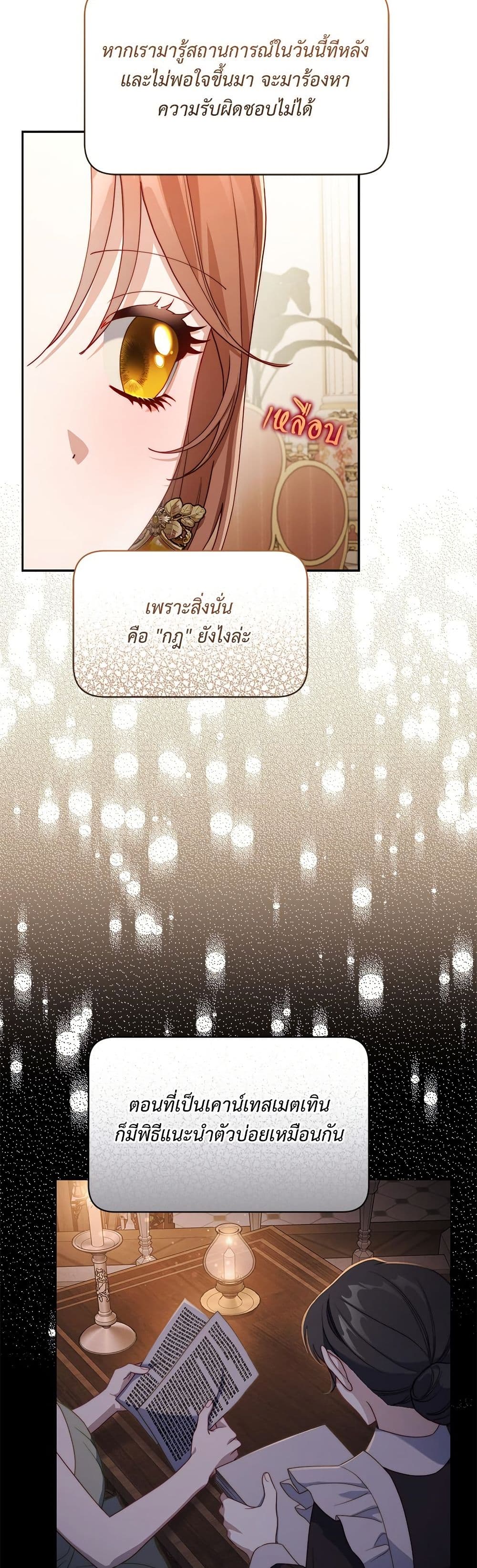 Lucia page 8