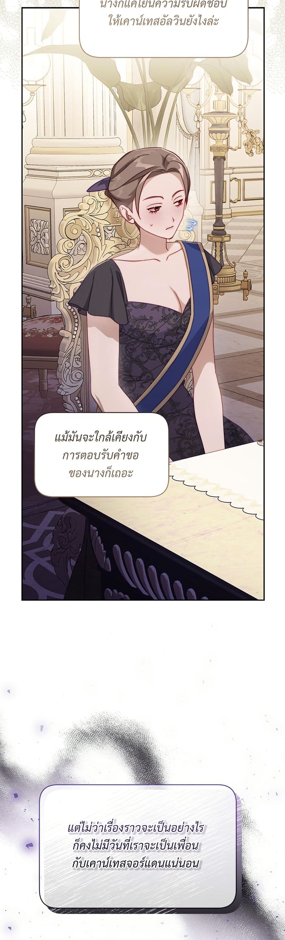 Lucia page 11