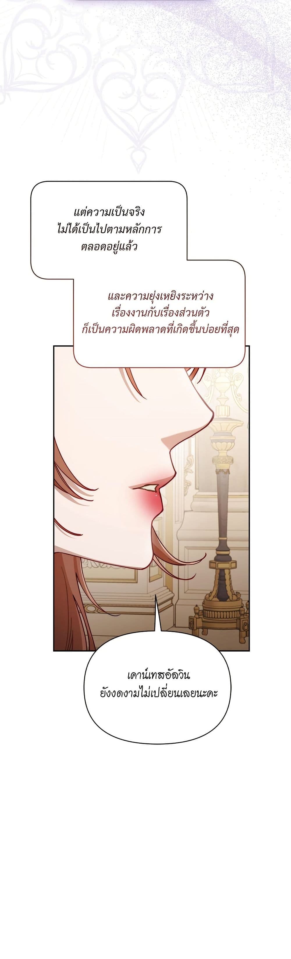 Lucia page 14