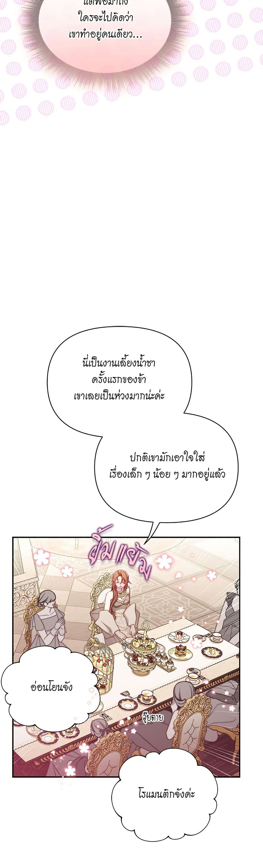 Lucia page 23