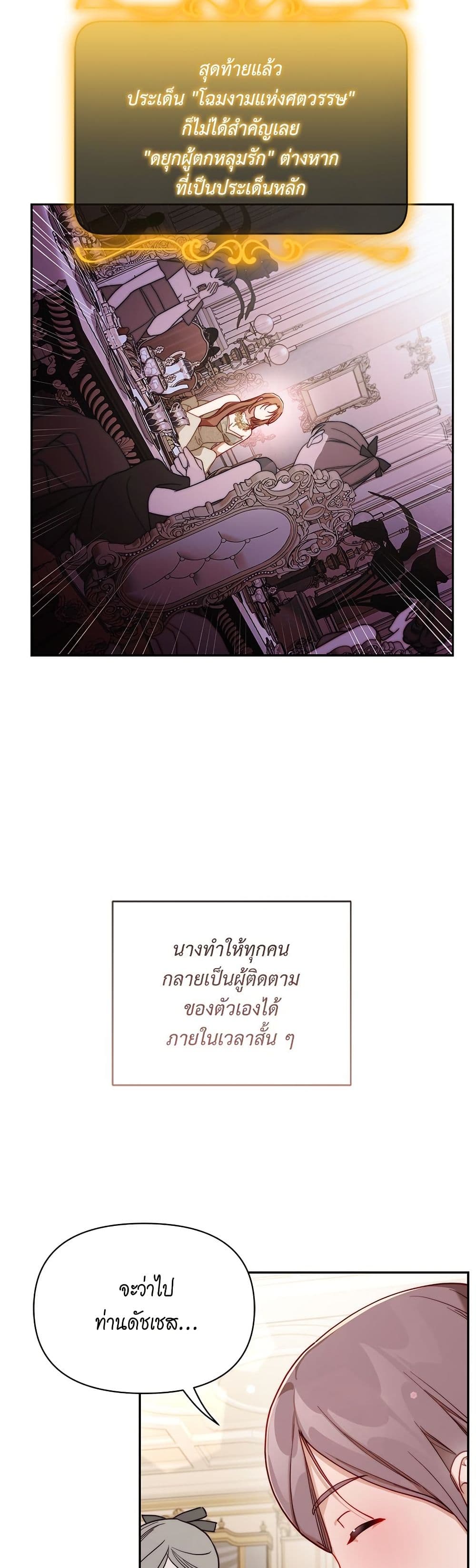 Lucia page 25