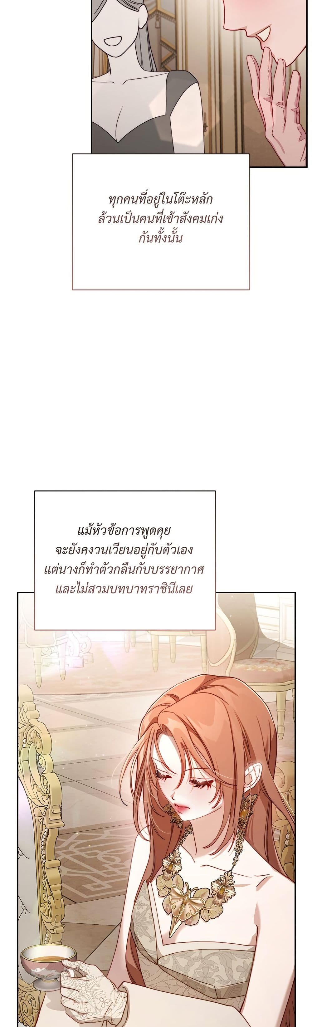 Lucia page 26
