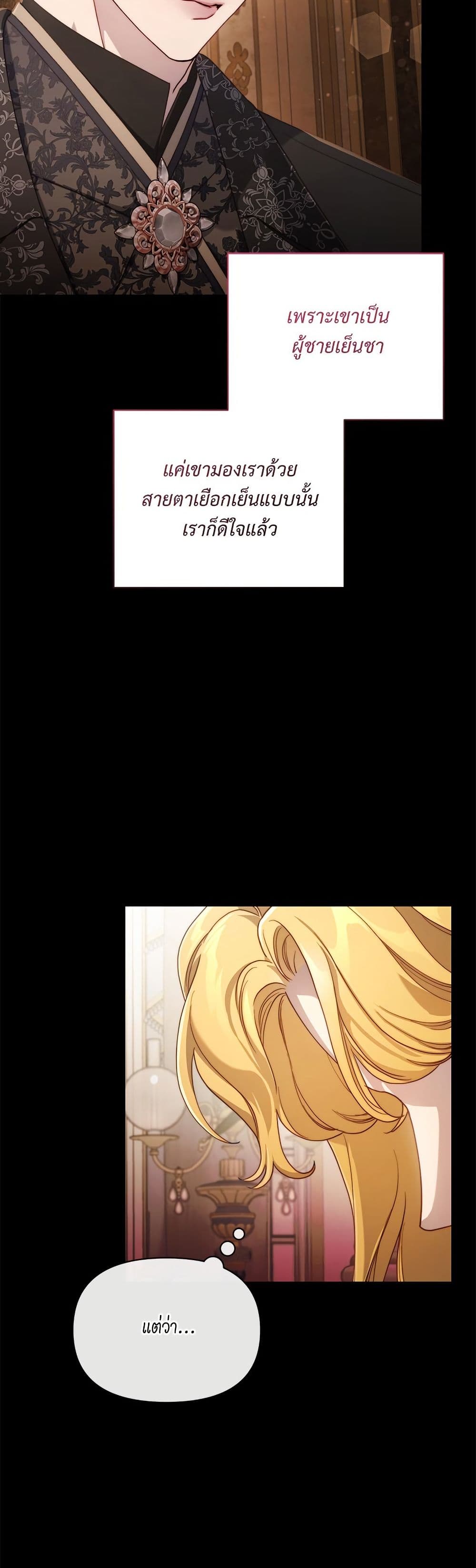 Lucia page 32