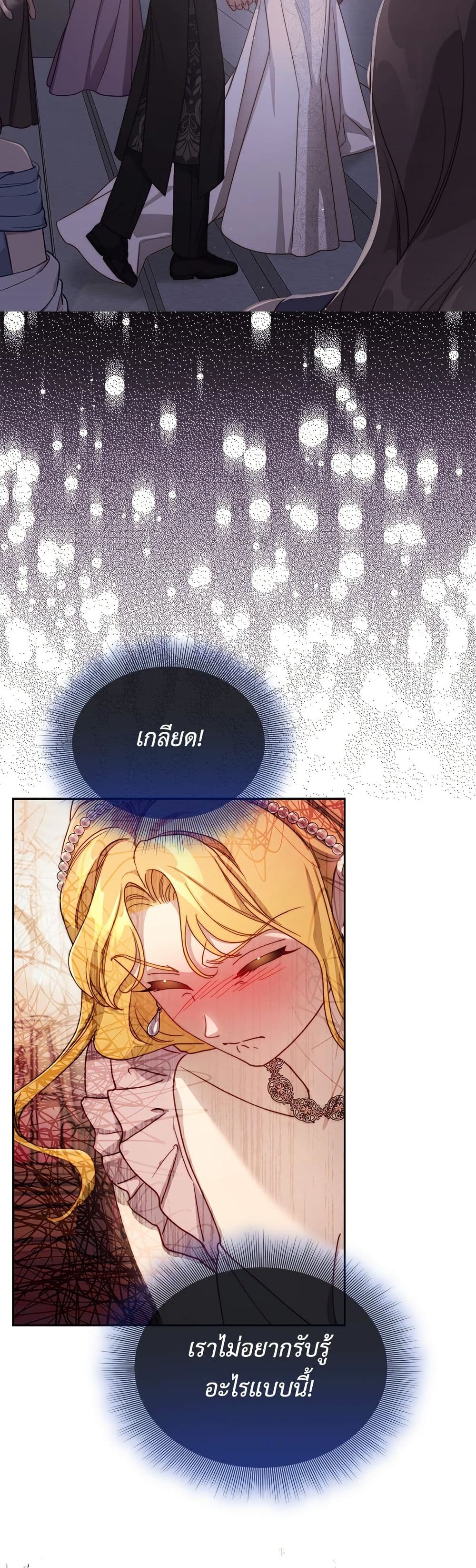 Lucia page 35