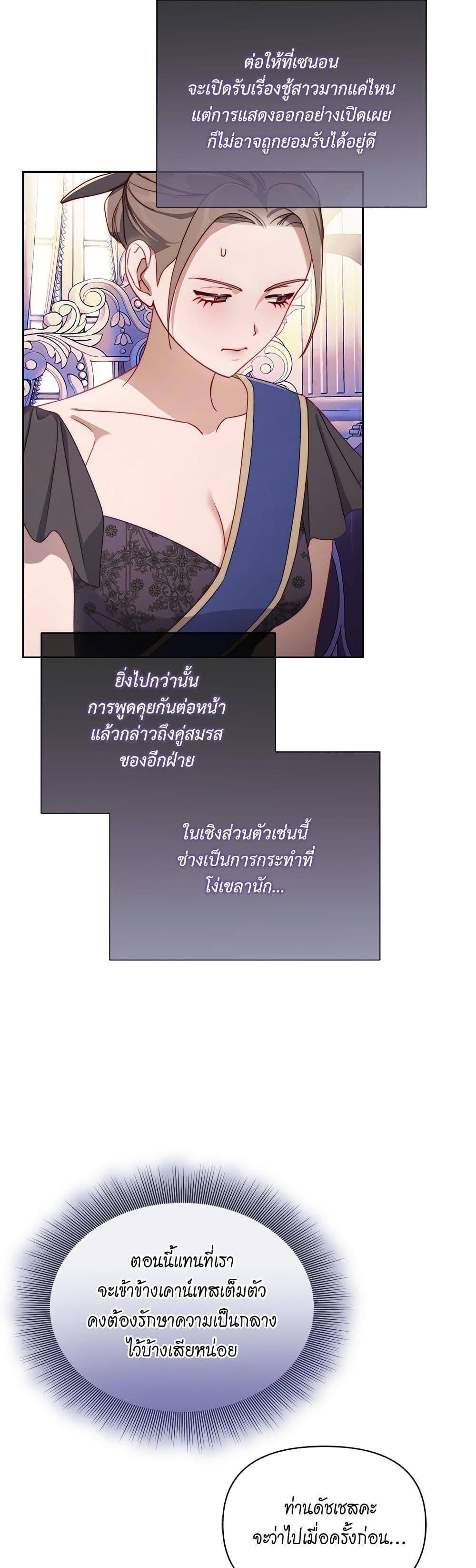 Lucia page 44