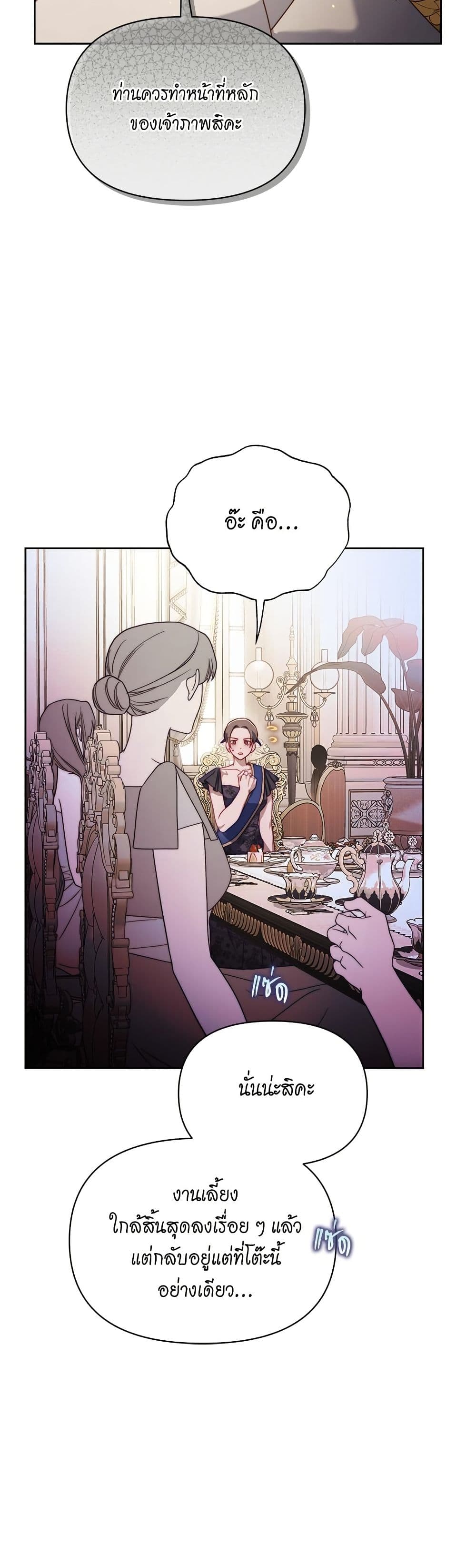 Lucia page 46
