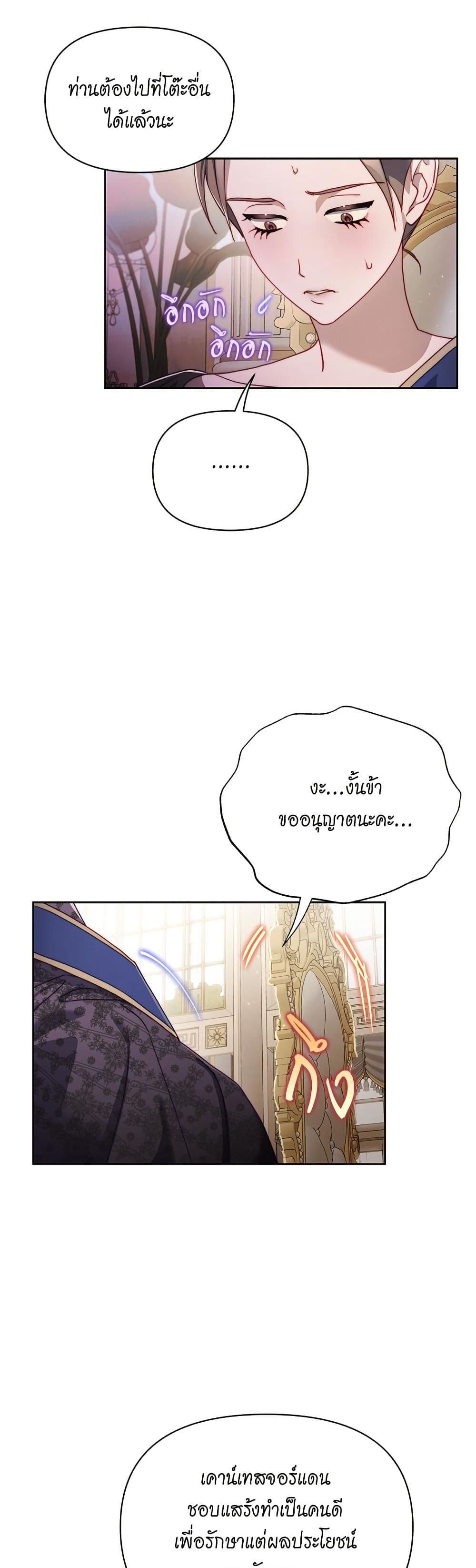 Lucia page 47