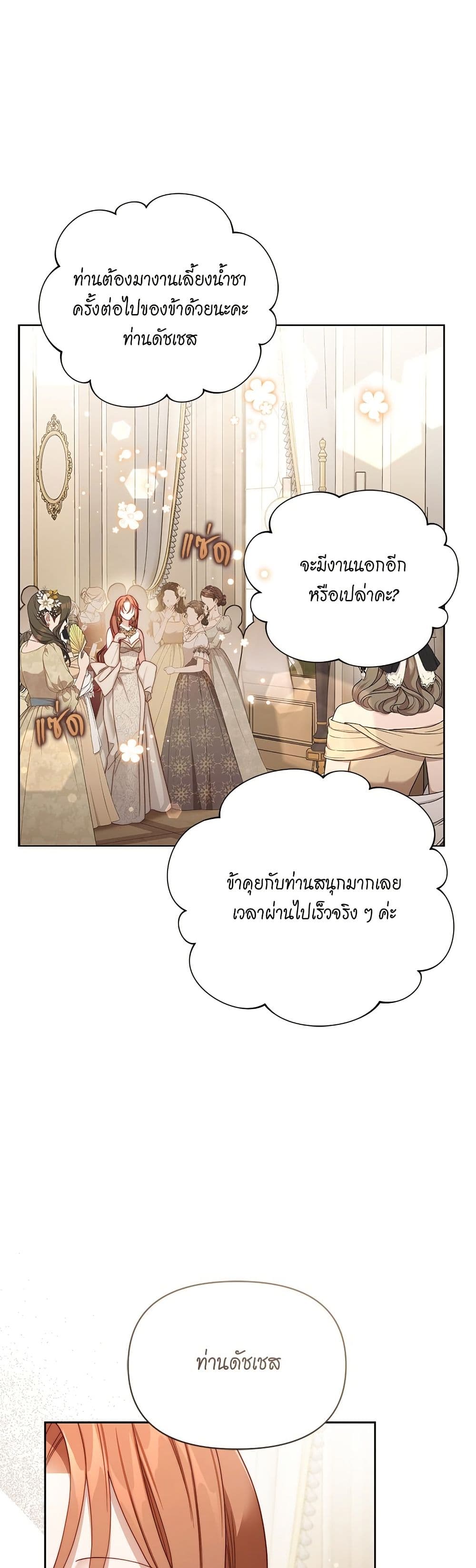 Lucia page 49
