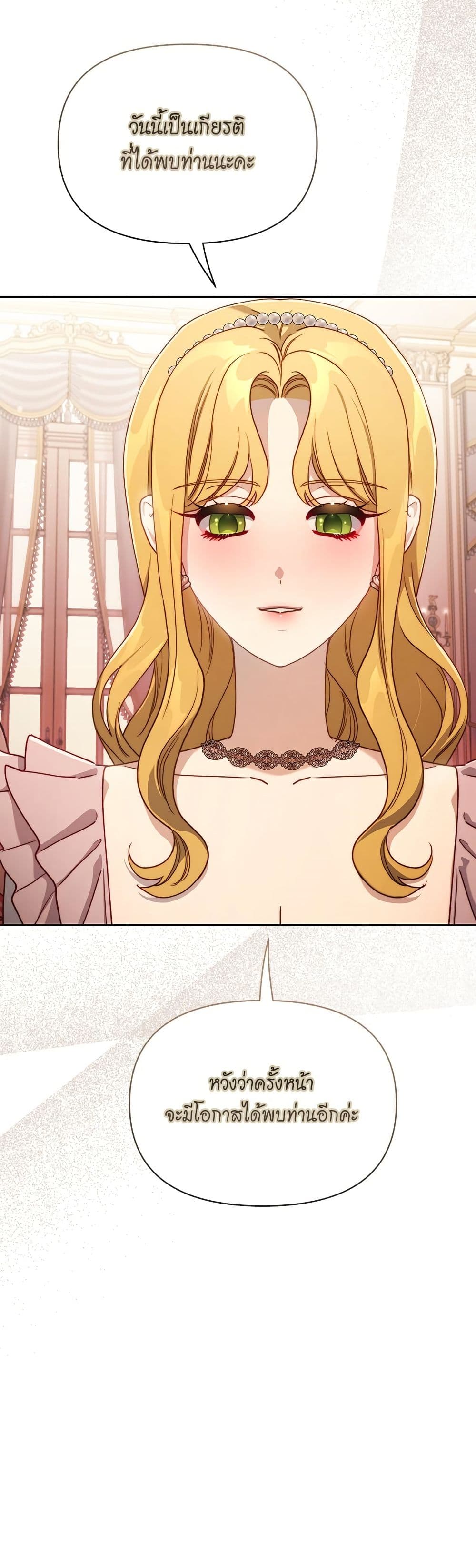 Lucia page 51