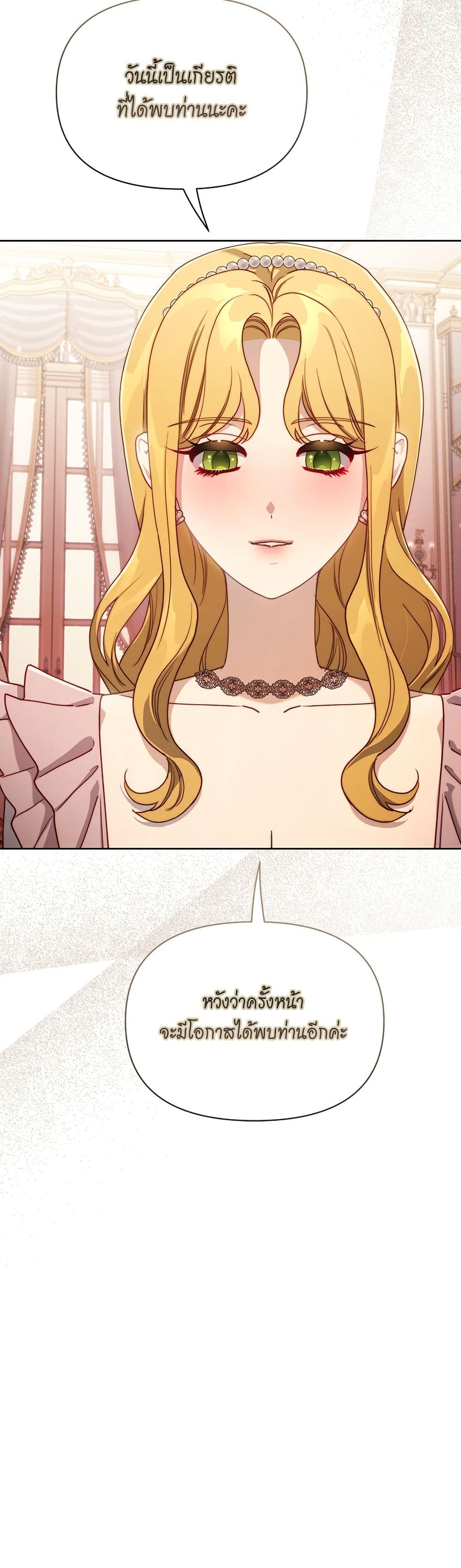 Lucia page 4