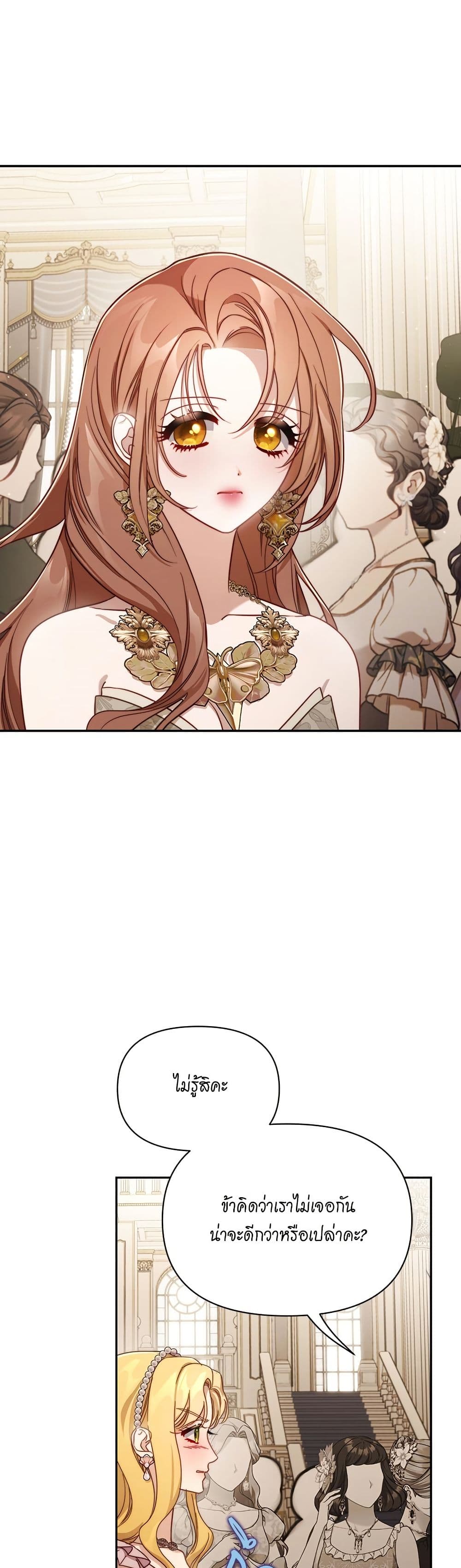 Lucia page 5