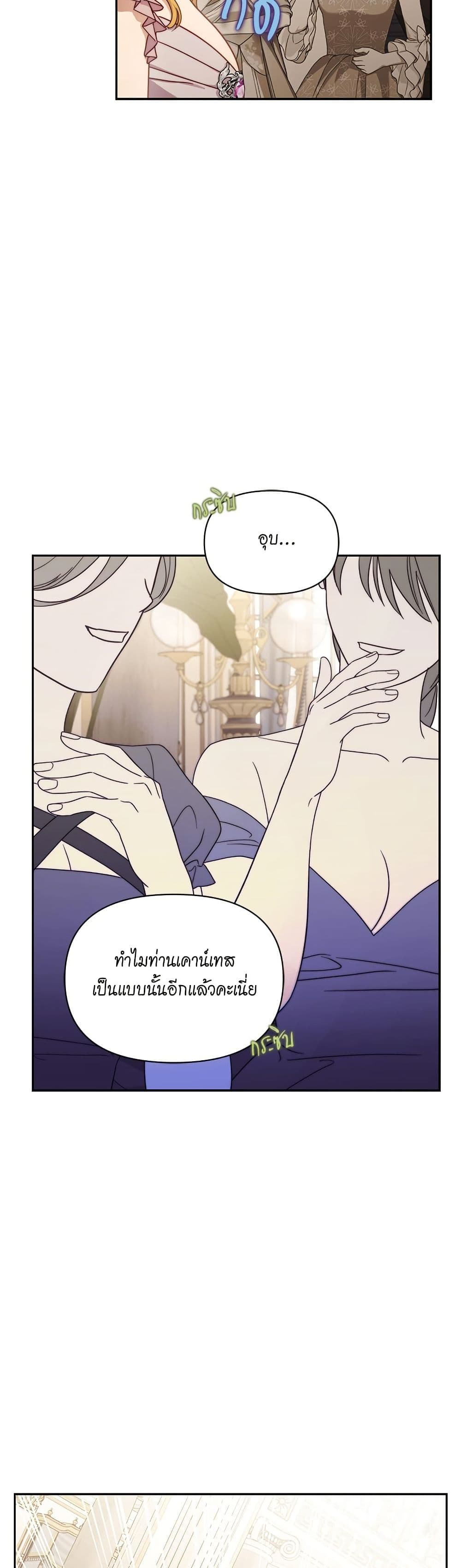 Lucia page 6
