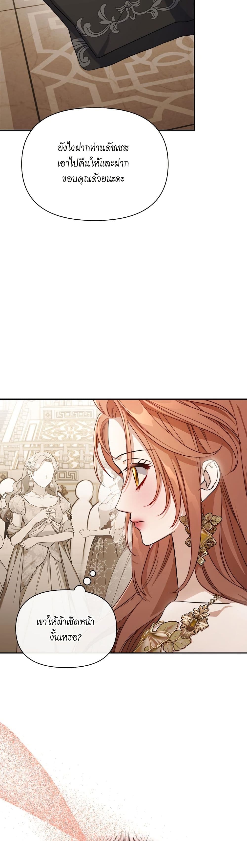Lucia page 8