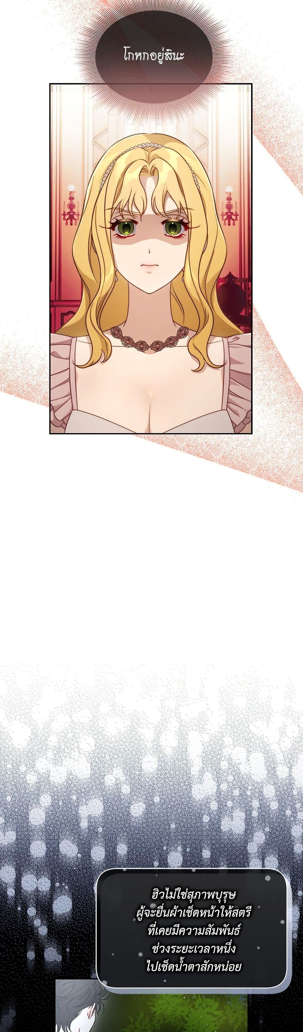Lucia page 9