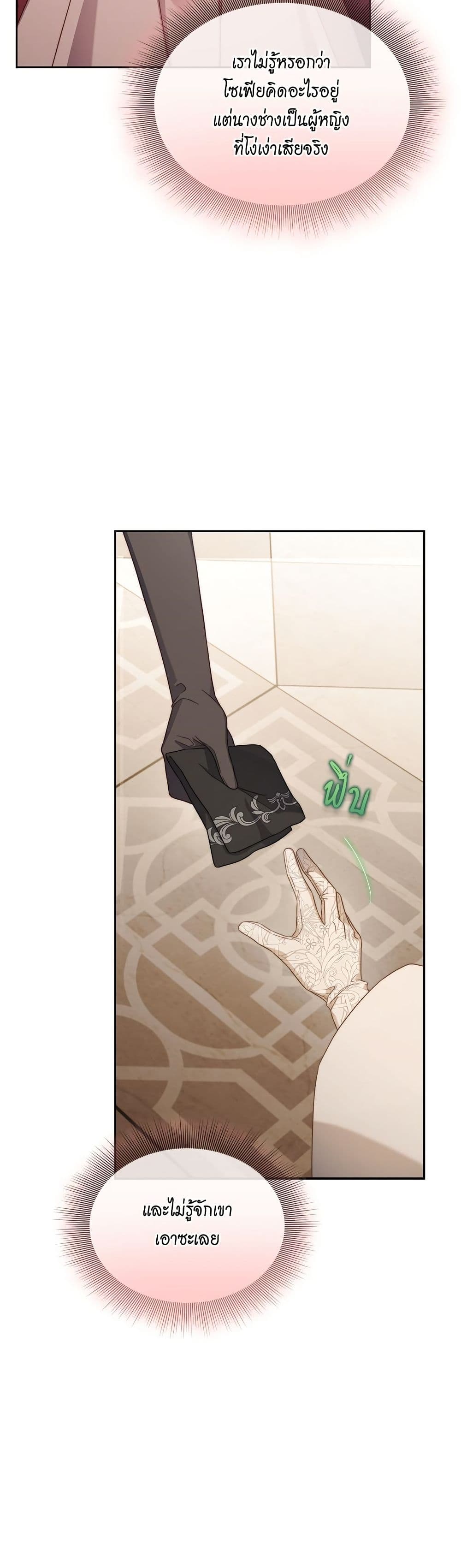 Lucia page 11