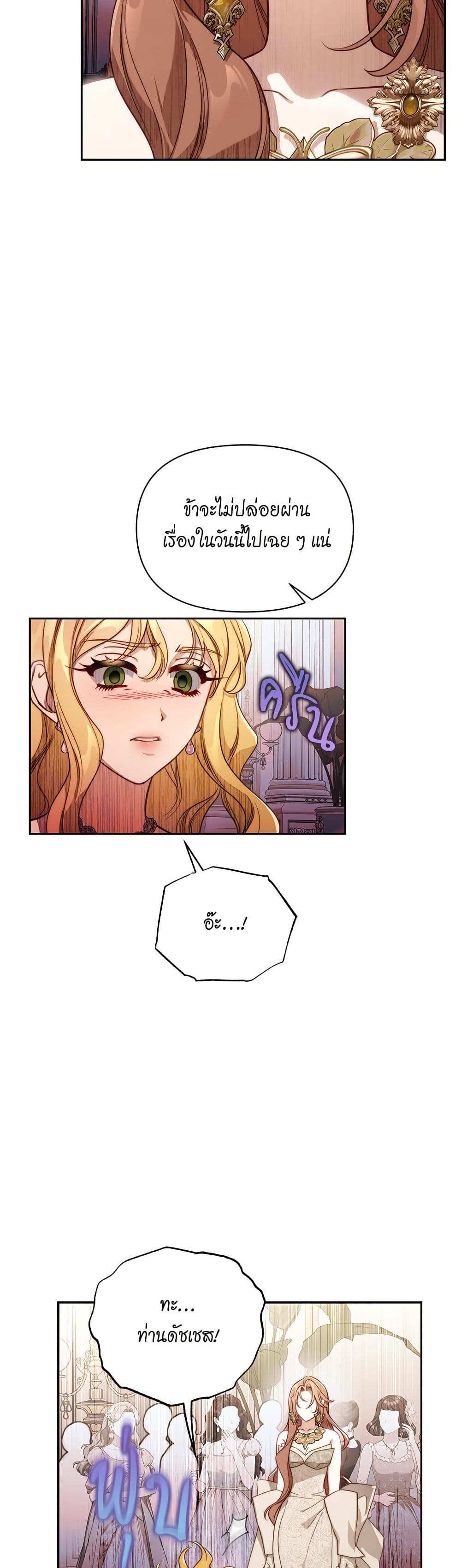 Lucia page 16