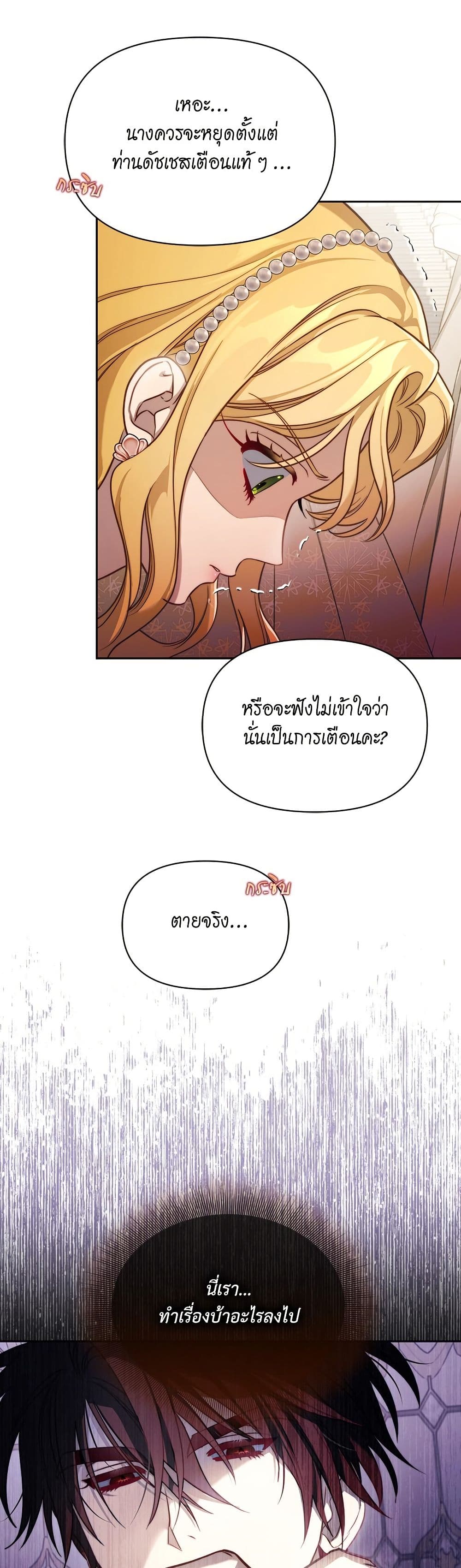 Lucia page 18