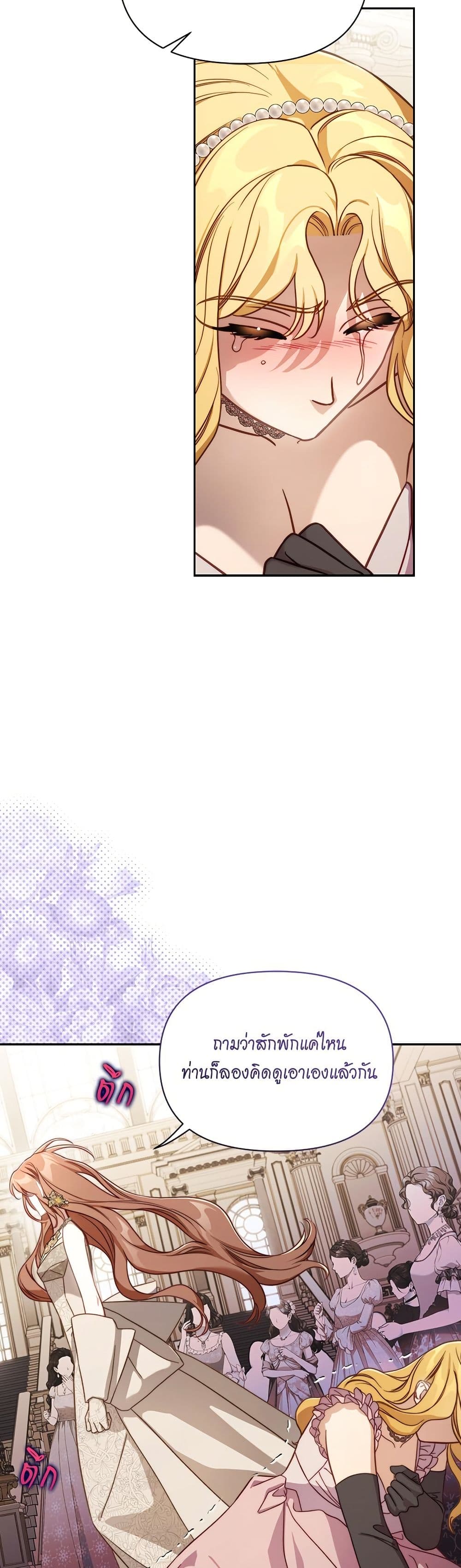 Lucia page 23