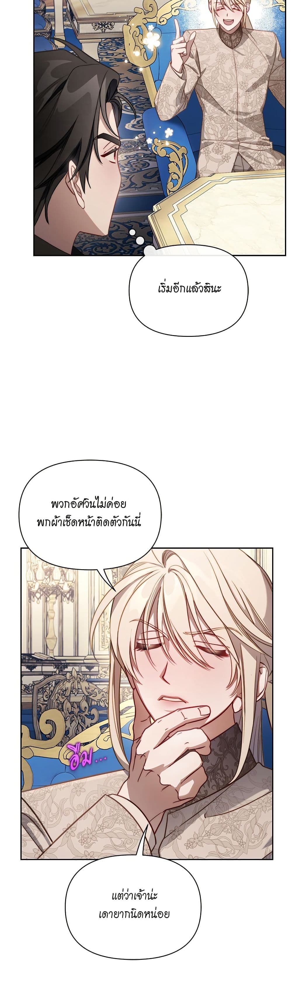 Lucia page 26