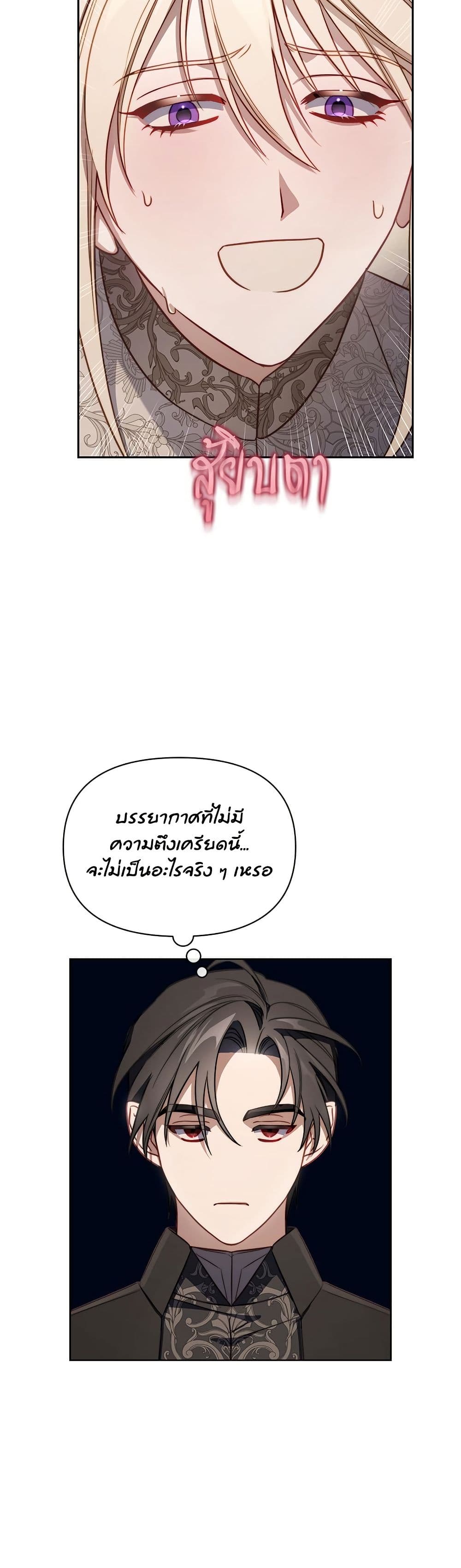 Lucia page 31