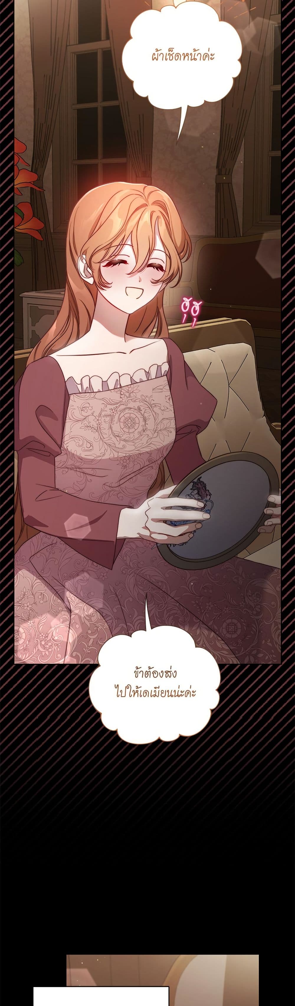 Lucia page 43