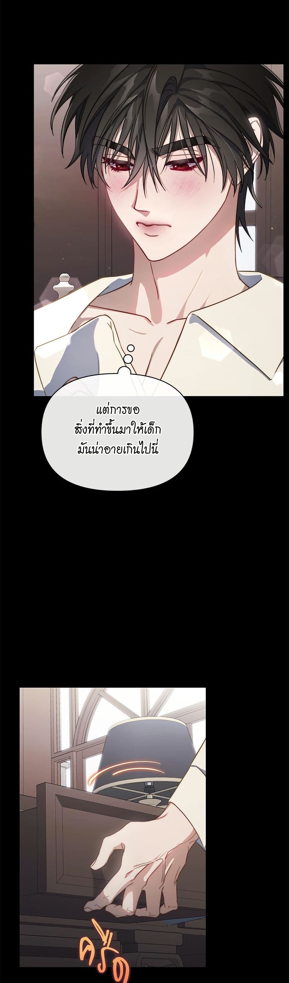 Lucia page 47