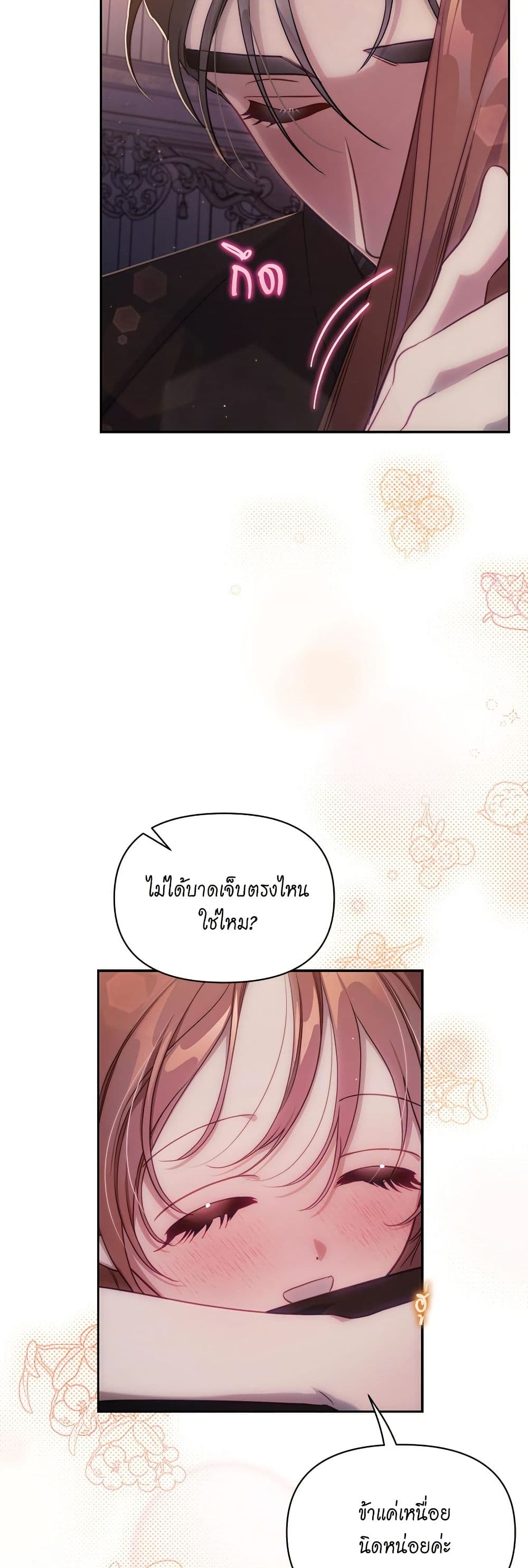 Lucia page 11