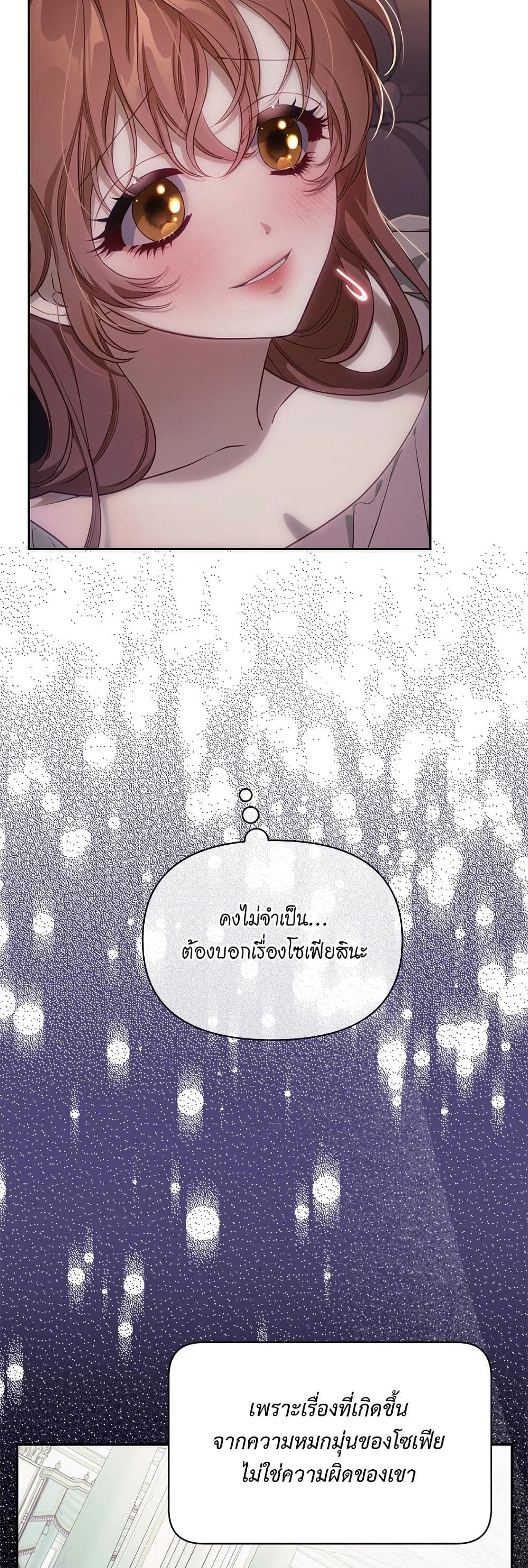 Lucia page 14