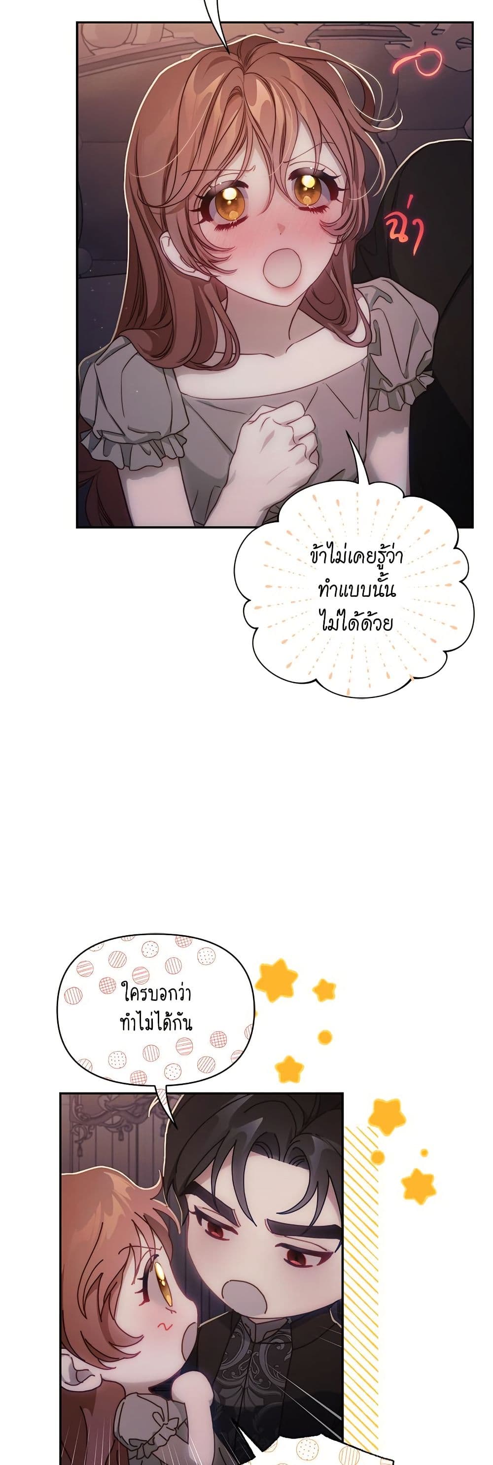 Lucia page 18