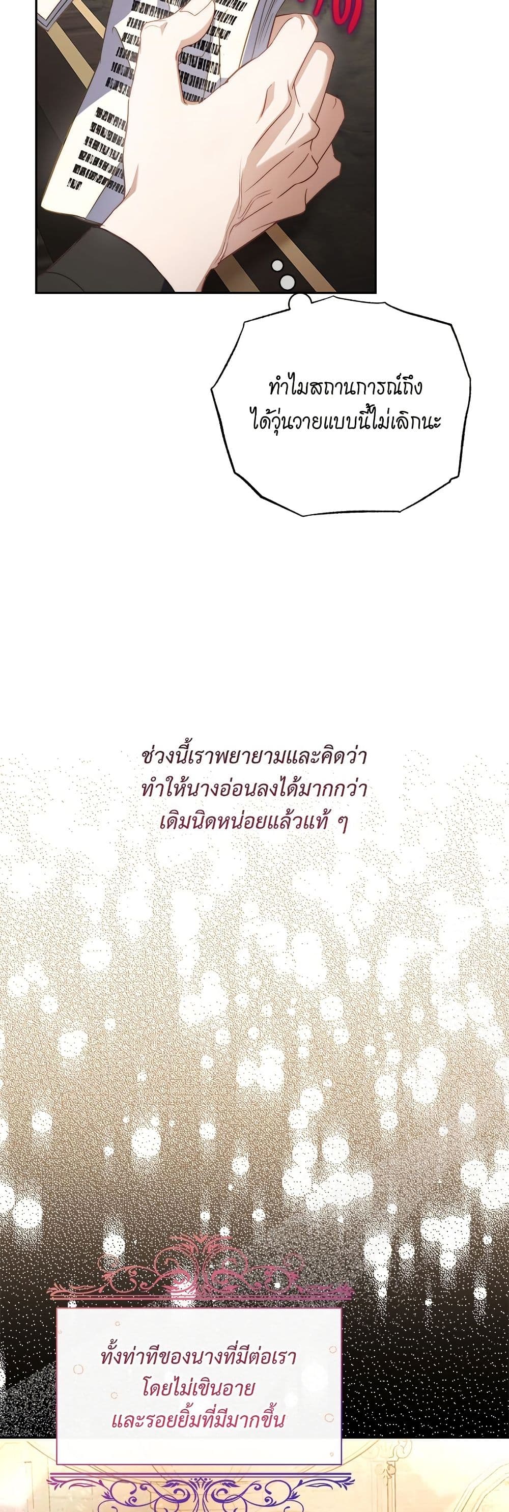 Lucia page 43