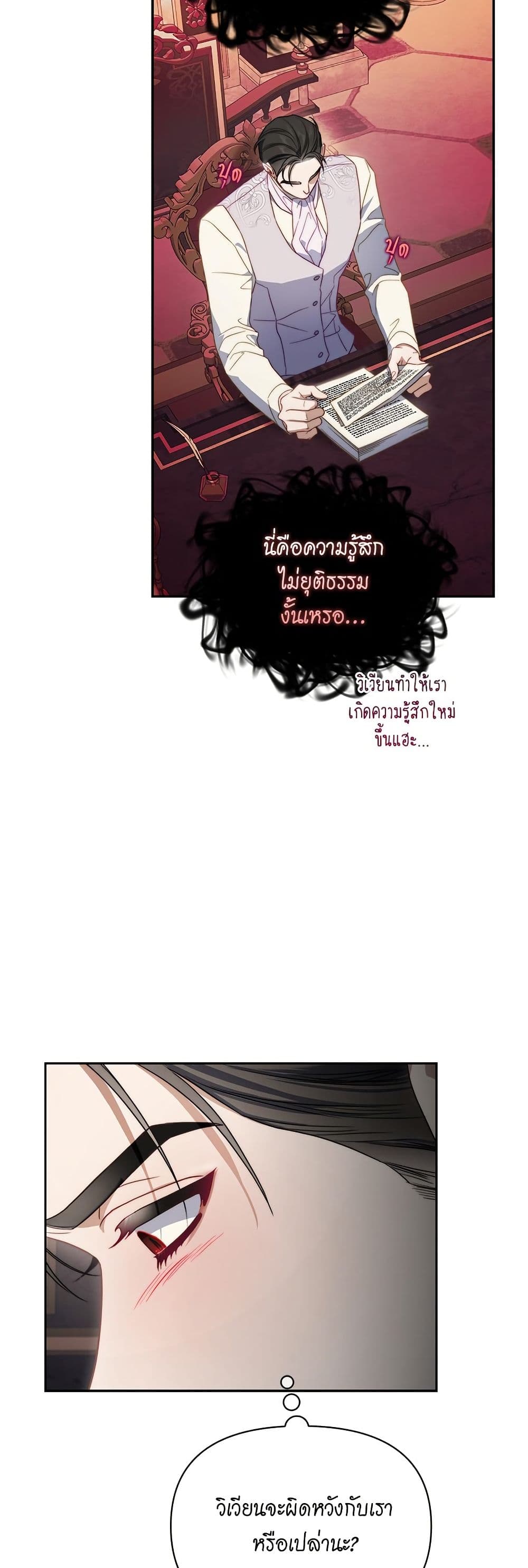 Lucia page 46