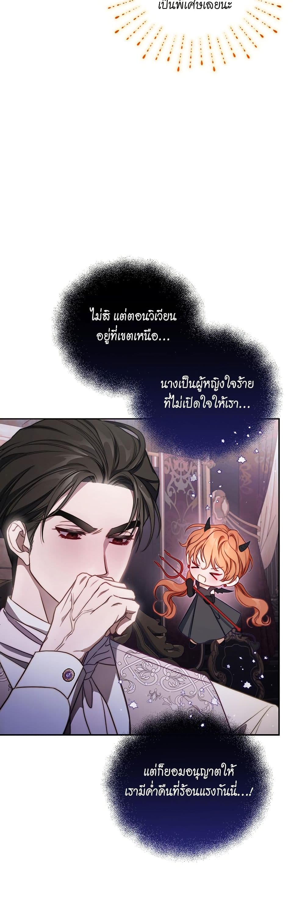 Lucia page 49