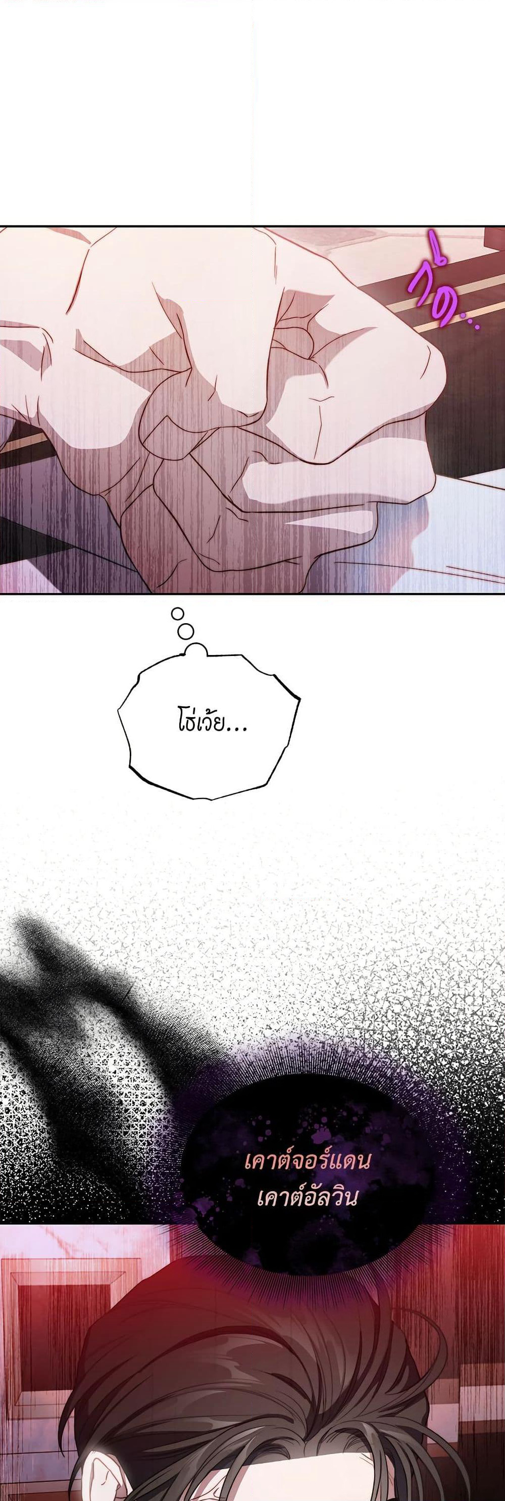 Lucia page 50
