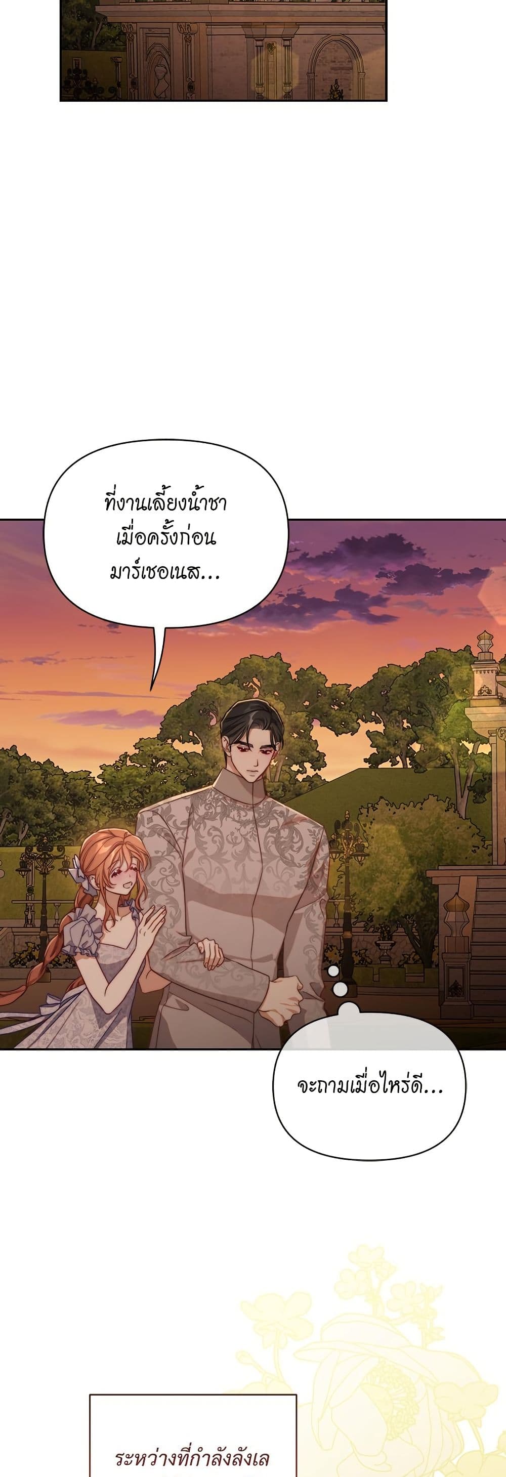 Lucia page 18