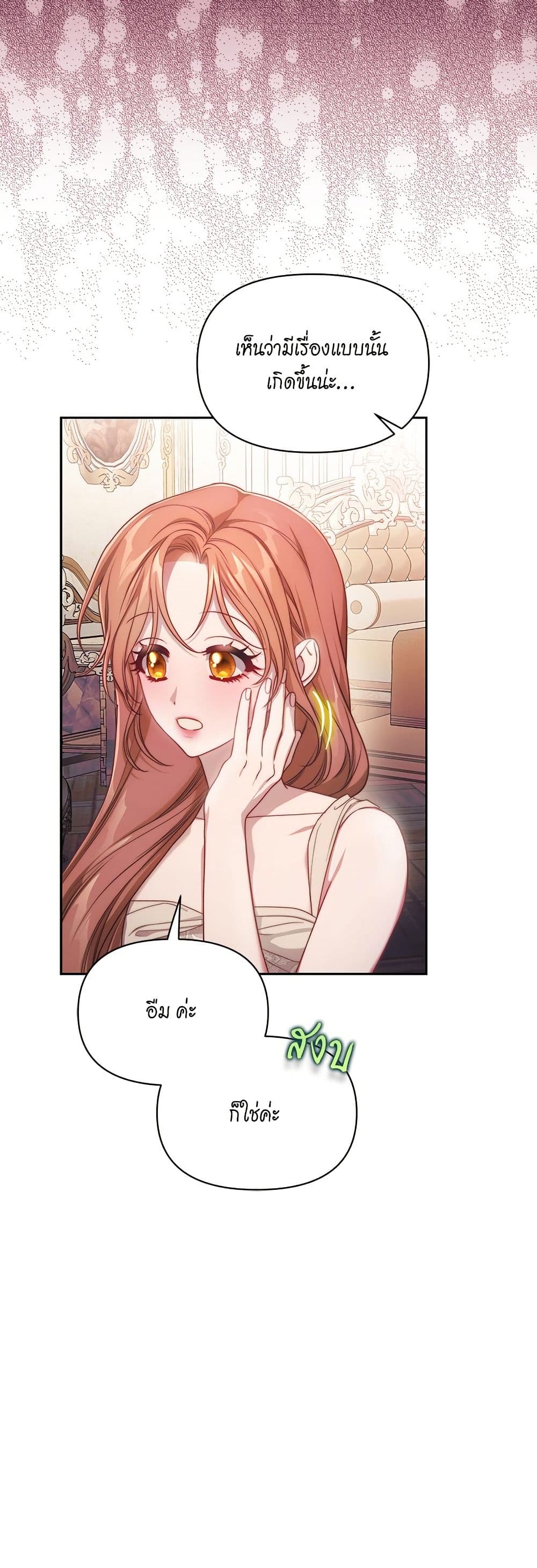 Lucia page 25