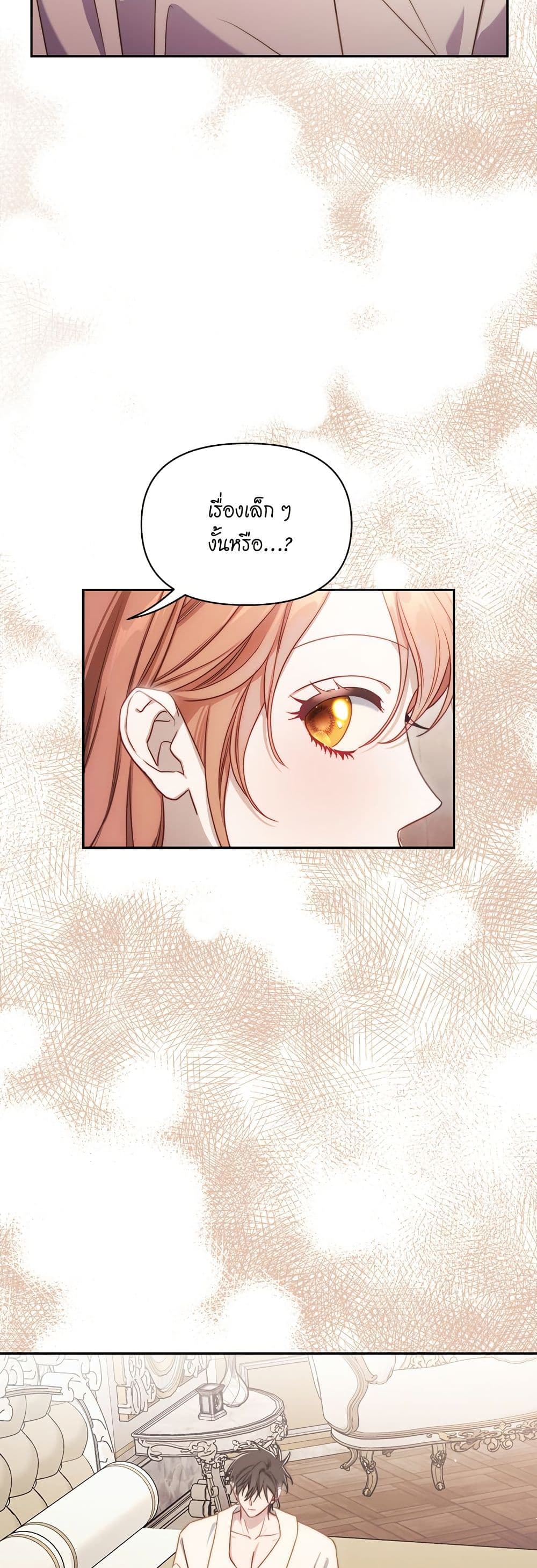 Lucia page 28