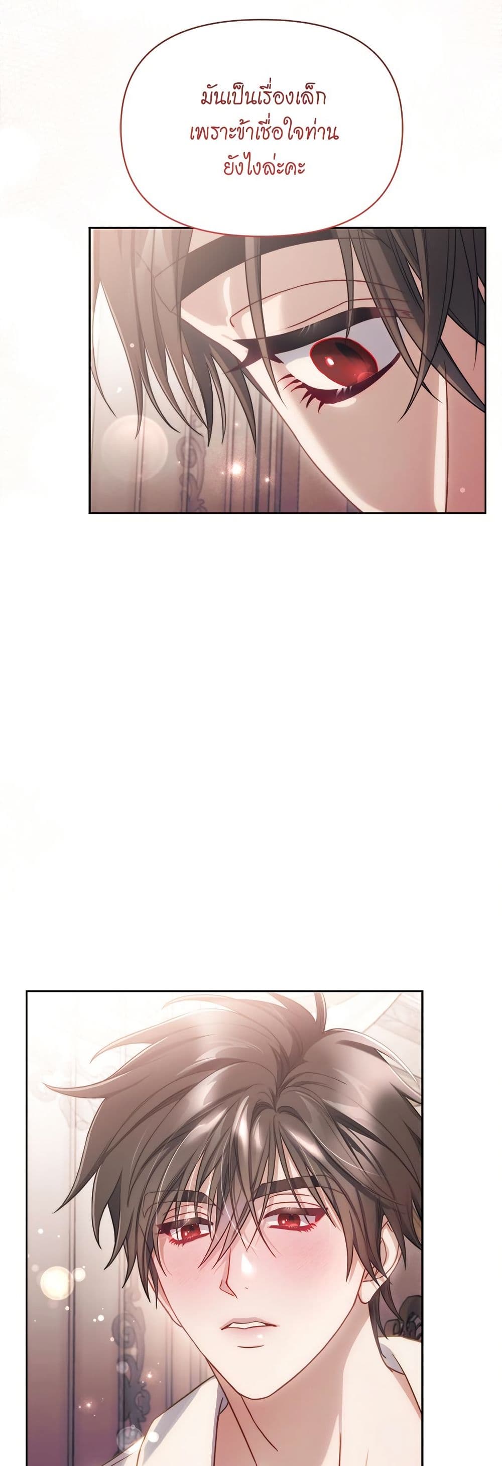 Lucia page 30